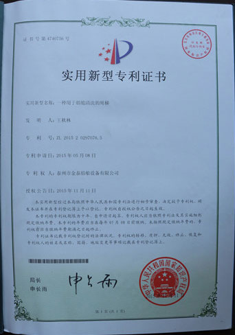 榮譽資質