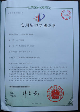 榮譽資質